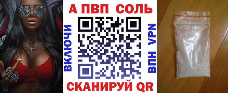 Альфа ПВП мука  Купить где  Павловск 