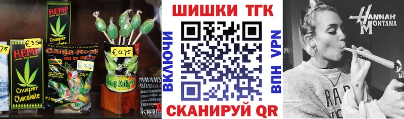 Печенье с ТГК конопля  Купить закладки  Павловск 