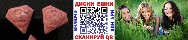 Купить где  Павловск  Экстази 300 mg 