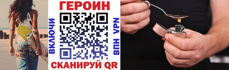 ГЕРОИН герыч Павловск