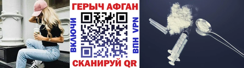 Героин Heroin  Купить закладки  Павловск 